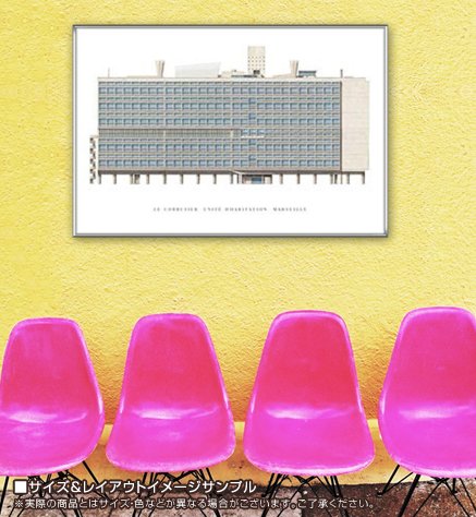 Amazon.co.jp: ポスター ル コルビジェ ユニテ ダビタシオン